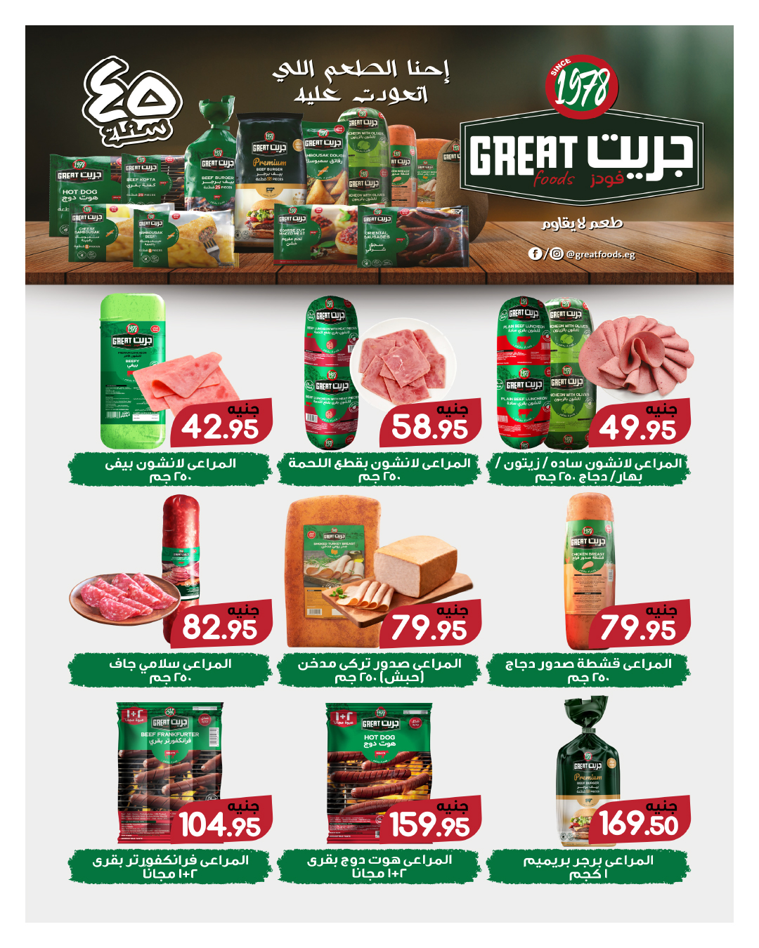 hyper-one offers from 29nov to 1nov 2025 عروض هايبر وان من 29 نوفمبر حتى 1 نوفمبر 2025 صفحة رقم 13